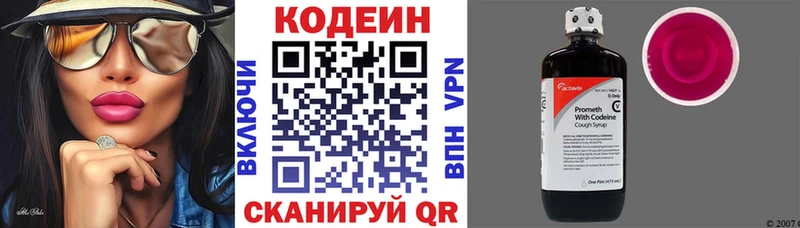 сайты даркнета официальный сайт  Венёв  Кодеин напиток Lean (лин)  цена наркотик 
