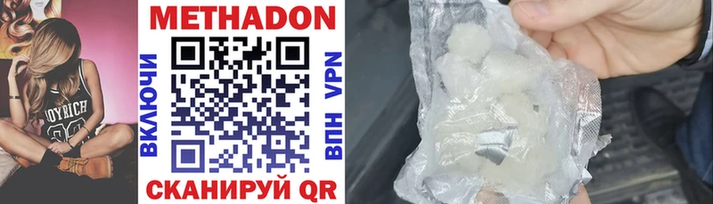 Метадон methadone  Венёв 